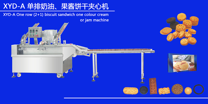 XYD-A  單排奶油、果醬餅干夾心機(jī)