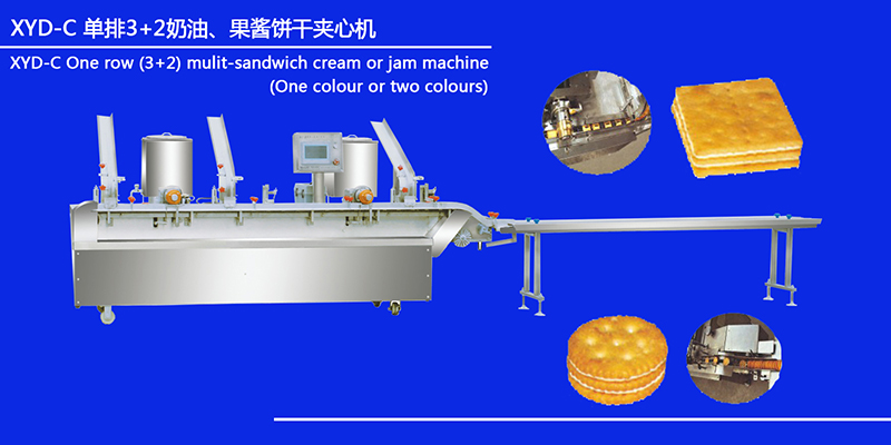 XYD-C 單排3+2奶油、果醬餅干夾心機(jī)