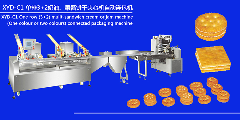 XYD-C1 單排3+2奶油、果醬餅干夾心機(jī)自動連包機(jī)